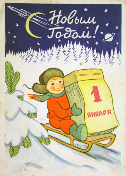 The USSR shows a little boy, symbolizing the coming year, sleds down the mountain.
