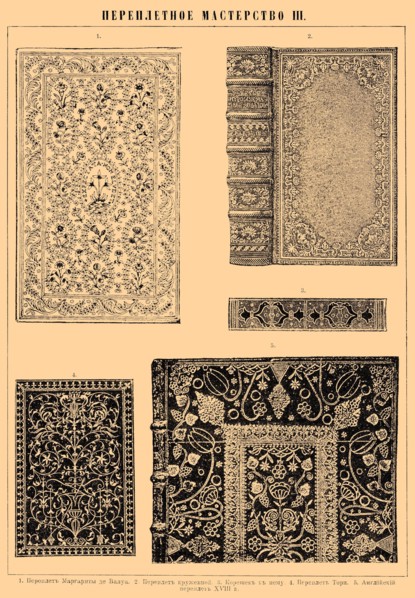 Bookbinding - Illustration from Brockhaus and Efron Encyclopedic Dictionary