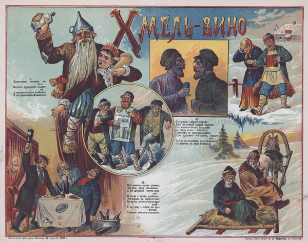 A poster against drunkenness in the Russian Empire
