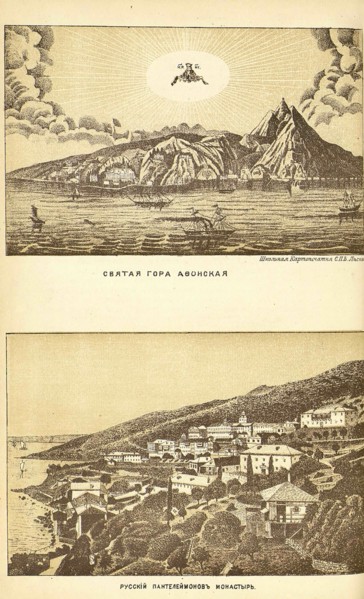 Mount Athos