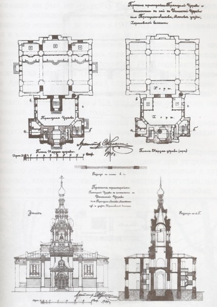 Church of the Assumption of the Blessed Virgin in Troitse-Lykovo