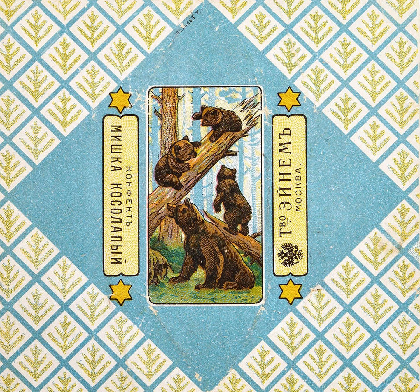 The label of the candy Mishka kosolapy produced by the Partnership of the steam factory of chocolate confections and tea biscuits Einem circa  before 1917