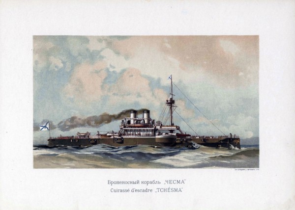 Chesma
