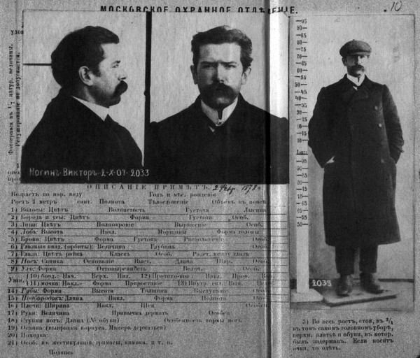 Viktor Nogin arrest record and police card circa  2 October 1907
