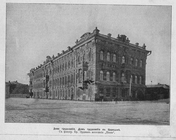 Tsaritsyn House of industriousness in Tsaritsyn