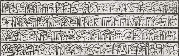 A temple inscription from the time of Sikandar Shah Suri.