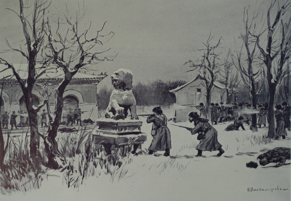 Battle at the imperial tombs Ivan Vladimirov (1869/1870-1947)