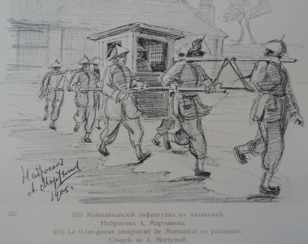 Maimaikai tifanguan in palanquin