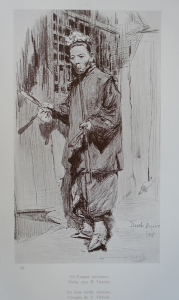 Old Chinese woman Vitaly Tikhov (1876-1939)