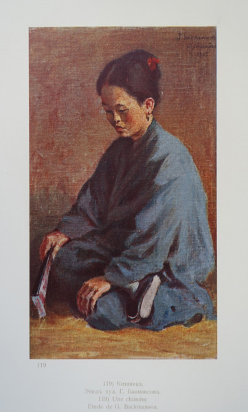 Chinese woman Hugo Emil Elias Backmansson (1860-1953)