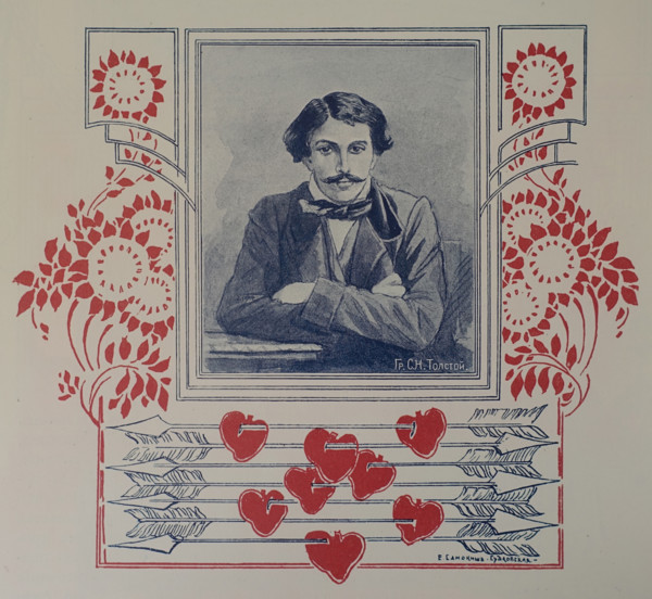 Sergei Nikolaevich Tolstoy (1826-1904) Brother of writer Leo Tolstoy Drawing by Elena Petrovna Samokish-Sudkovskaya (1862-1924)