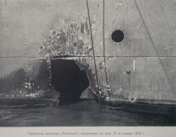 Cruiser Askold with a mine hole Illustration from the Port Arthur Album 1904-1905, St Petersburg
