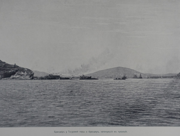 Illustration from the Port Arthur Album 1904-1905, St Petersburg
