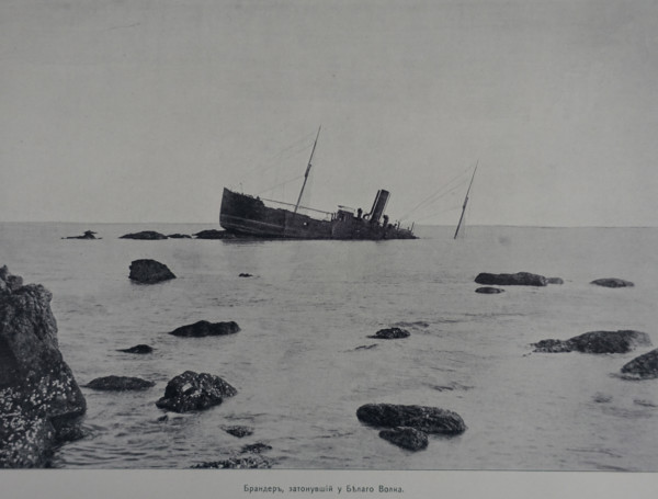 Illustration from the Port Arthur Album 1904-1905, St Petersburg