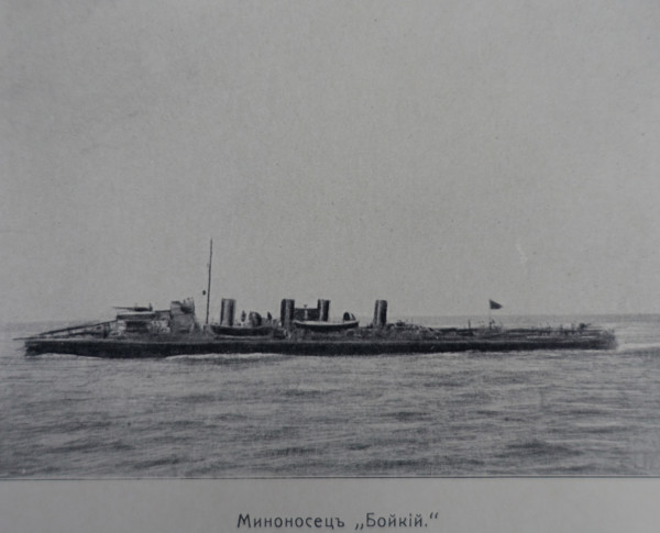 Destroyer Boykiy Illustration from the Port Arthur Album 1904-1905, St Petersburg