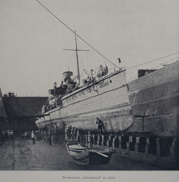 Destroyer Beshumny Illustration from the Port Arthur Album 1904-1905, St Petersburg