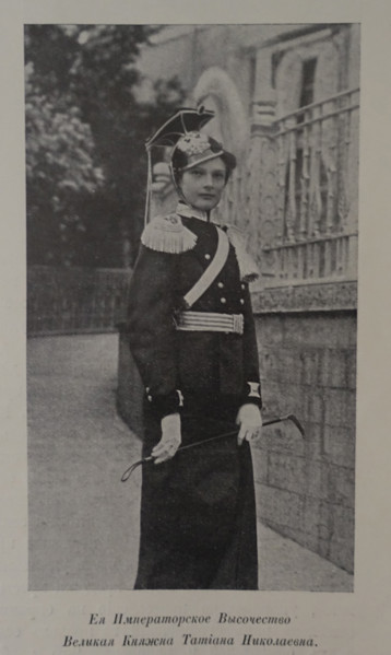 Her Imperial Majesty Grand Duchess Tatiana Nikolaevna Romanova (1897-1918).