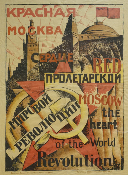 Poster ""Red Moscow is the heart of the proletarian world revolution