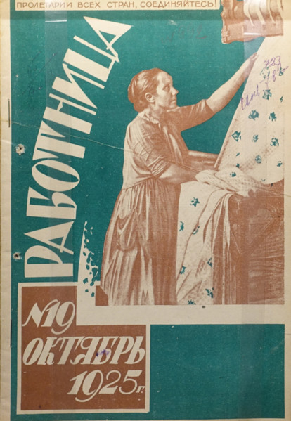 Cover of the Soviet magazine ""Rabotnitsa