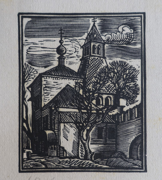 Illustration from book ""Kremlin