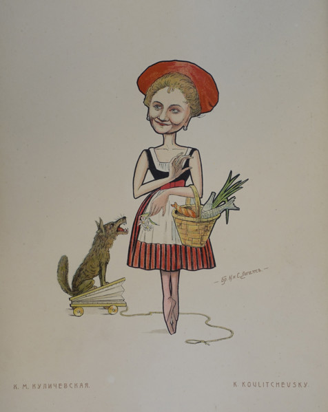 Kulichevskaya Klavdiya Mikhailovna (1861-1923)