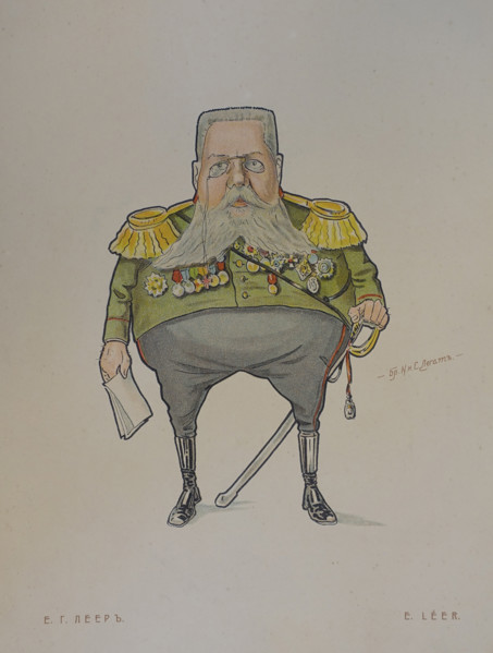 Leer Evgeny Genrikhovich (1856 – 1906)