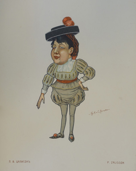 Ballerina Tsalison