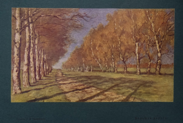 The big road