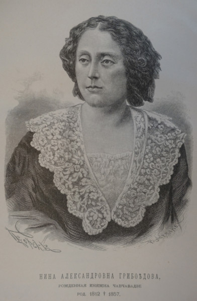 Portrait of Nina Alexandrovna Griboyedova (Princess Nino