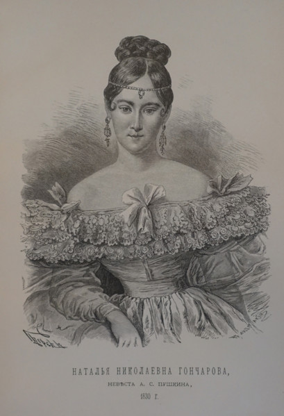 Portrait of Natalya Nikolaevna Goncharova (1812-1863)