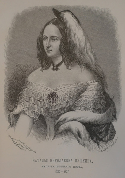 Portrait of Natalya Nikolaevna Goncharova (1812-1863)