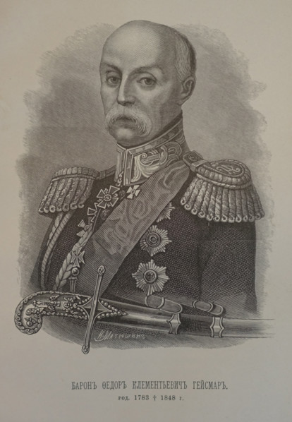 Portrait of General Baron Fyodor Klementyevich Geismar (born Friedrich Caspar von Geismar