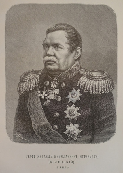 Portrait of Count Mikhail Nikolaevich Muravyov (1796-1866)