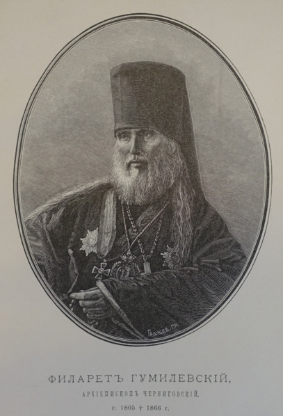 Portrait of Filaret Gumilevsky (1805-1866)