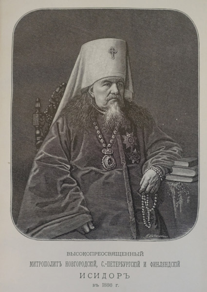 Portrait of Metropolitan Isidore (Nikolsky