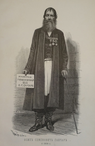 Portrait of the Nekrasovites' Ataman Osip Semyonovich Ganchar (1796-1879).