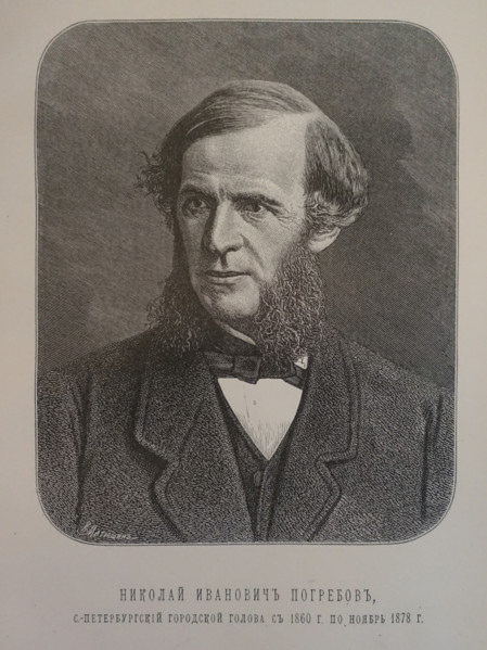 Portrait of Nikolai Ivanovich Pogrebov (1817-1879)