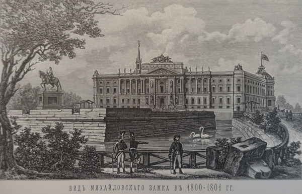 View of the Mikhailovsky Castle in St