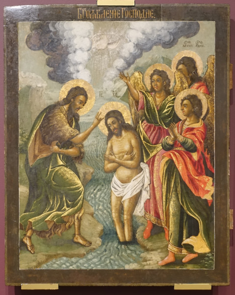 The Baptism of Christ