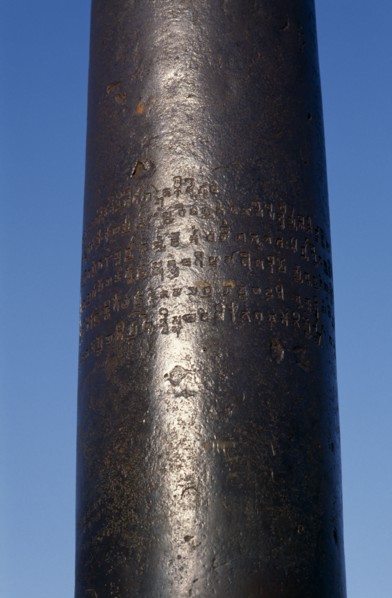 INDIA, Delhi, Qutab Minar Complex, 4th century AD Gupta pillar made of iron with Sanskrit