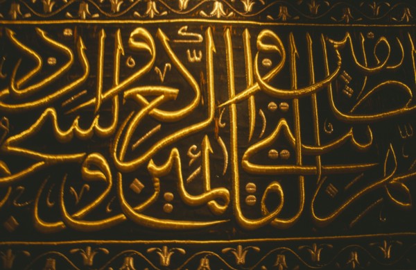 EGYPT, Nile Delta, Alexandria, Close up view of the cover of Kalbrat Makkal with verses of the