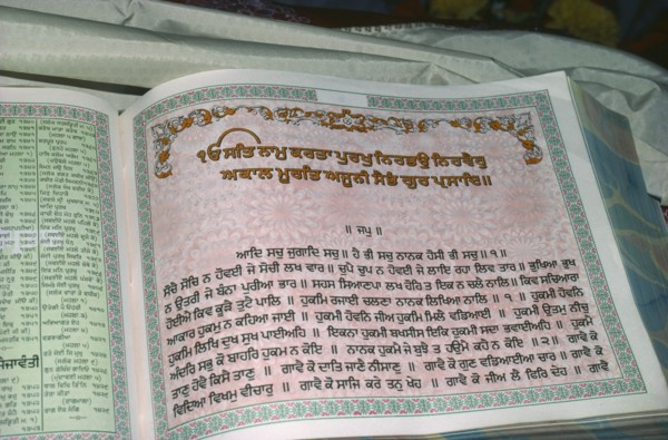 ENGLAND, Religion, Sikhism, Guru Granth Sahib Sikh Holy Book.