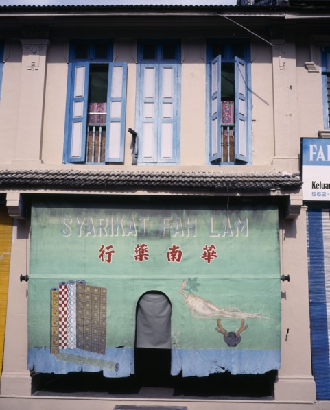 MALAYSIA, Kelantan, Kota Bharu, Jalan Temenggong.  Building exterior with painted shade hanging
