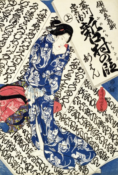 Courtesan surrounded by calligraphy, by Utagawa Kunisada. Japan, 19th century