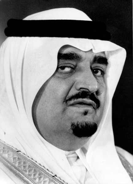 King Fahd Retro