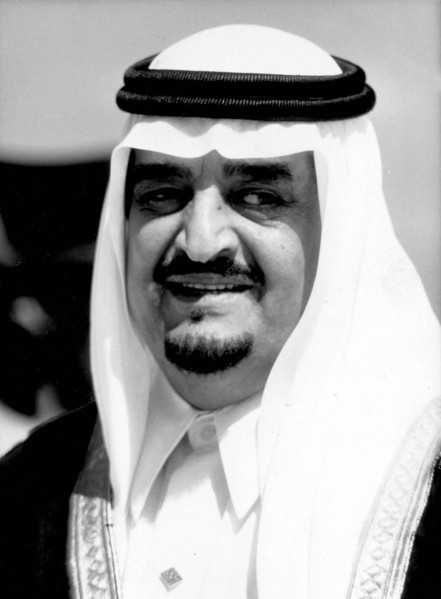 King Fahd Retro