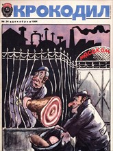 Caricature russo-soviétique de la période de la Guerre Froide