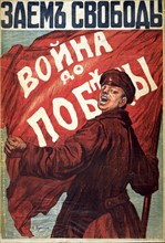 Affiche russe de la Première Guerre Mondiale