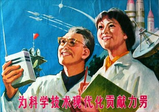 Chinese Political Poster