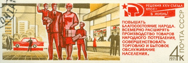 A stamp printed in the USSR